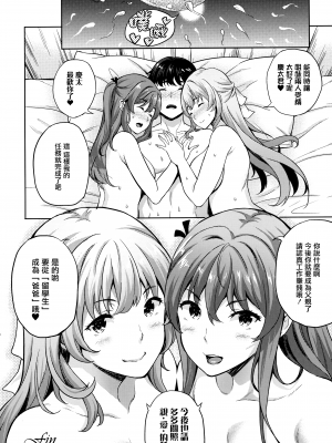 [七瀬瑞穂] 恋人は吸血鬼！？ [無邪気漢化組][MJK-22-D2800][無修正]_MJK-22-D2800-167