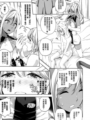 [七瀬瑞穂] 恋人は吸血鬼！？ [無邪気漢化組][MJK-22-D2800][無修正]_MJK-22-D2800-180