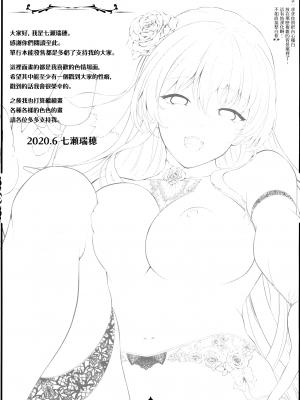 [七瀬瑞穂] 恋人は吸血鬼！？ [無邪気漢化組][MJK-22-D2800][無修正]_MJK-22-D2800-199