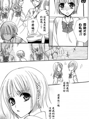 [skyy汉化][三国ハヂメ] 極上ドロップス 1_085