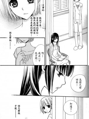 [skyy汉化][三国ハヂメ] 極上ドロップス 1_087