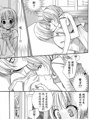 [skyy汉化][三国ハヂメ] 極上ドロップス 1_089