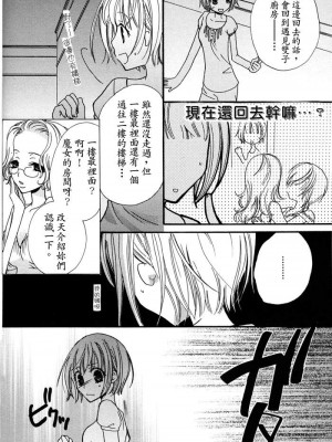 [skyy汉化][三国ハヂメ] 極上ドロップス 1_098