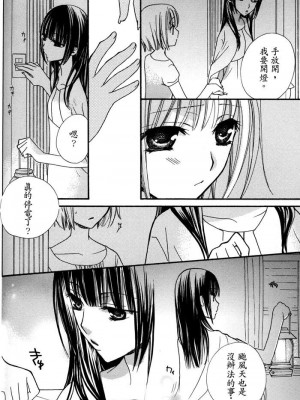[skyy汉化][三国ハヂメ] 極上ドロップス 1_102