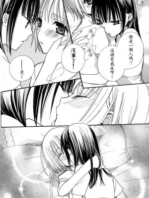 [skyy汉化][三国ハヂメ] 極上ドロップス 1_108