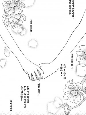 [skyy汉化][三国ハヂメ] 極上ドロップス 1_110