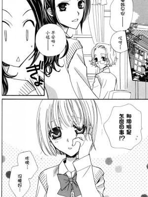 [skyy汉化][三国ハヂメ] 極上ドロップス 1_112