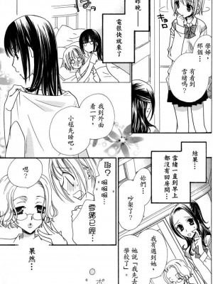 [skyy汉化][三国ハヂメ] 極上ドロップス 1_113