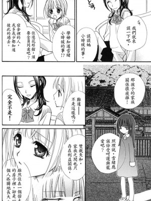 [skyy汉化][三国ハヂメ] 極上ドロップス 1_118