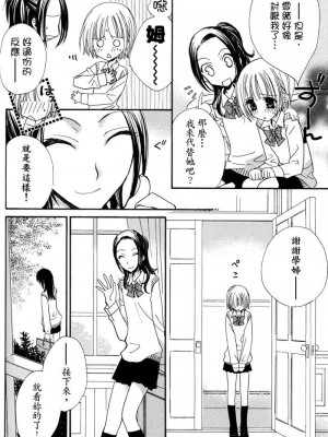 [skyy汉化][三国ハヂメ] 極上ドロップス 1_120