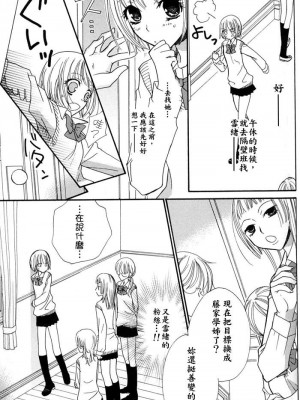 [skyy汉化][三国ハヂメ] 極上ドロップス 1_121
