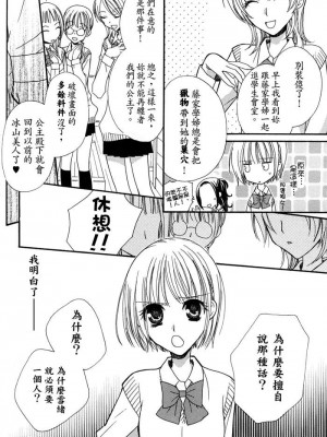 [skyy汉化][三国ハヂメ] 極上ドロップス 1_122