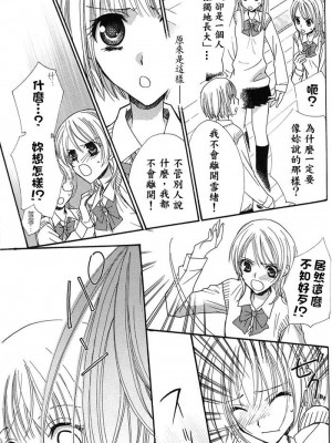 [skyy汉化][三国ハヂメ] 極上ドロップス 1_123