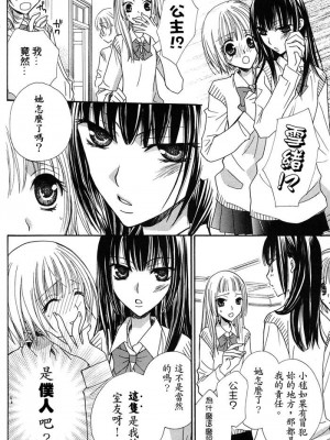 [skyy汉化][三国ハヂメ] 極上ドロップス 1_124