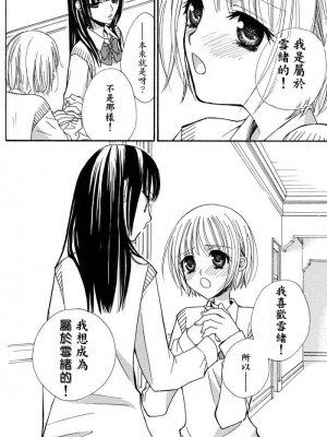 [skyy汉化][三国ハヂメ] 極上ドロップス 1_126