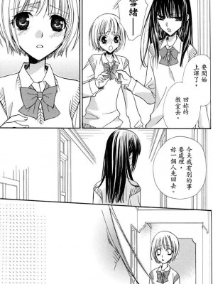 [skyy汉化][三国ハヂメ] 極上ドロップス 1_129