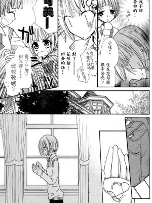 [skyy汉化][三国ハヂメ] 極上ドロップス 1_131