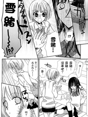 [skyy汉化][三国ハヂメ] 極上ドロップス 1_136