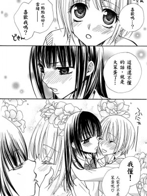 [skyy汉化][三国ハヂメ] 極上ドロップス 1_138