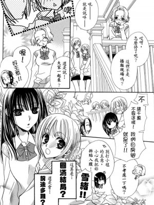 [skyy汉化][三国ハヂメ] 極上ドロップス 1_142