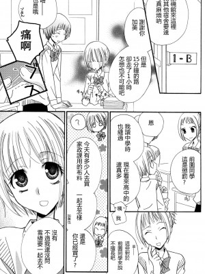 [skyy汉化][三国ハヂメ] 極上ドロップス 2_gokujou_drops_vol2_007