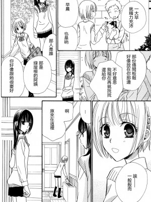 [skyy汉化][三国ハヂメ] 極上ドロップス 2_gokujou_drops_vol2_028