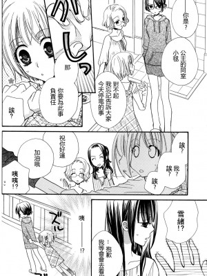 [skyy汉化][三国ハヂメ] 極上ドロップス 2_gokujou_drops_vol2_034