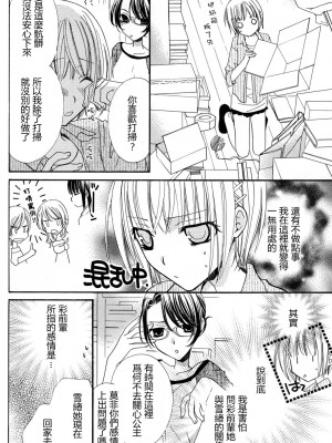 [skyy汉化][三国ハヂメ] 極上ドロップス 2_gokujou_drops_vol2_112