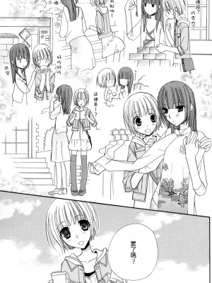 [skyy汉化][三国ハヂメ] 極上ドロップス 2_gokujou_drops_vol2_131