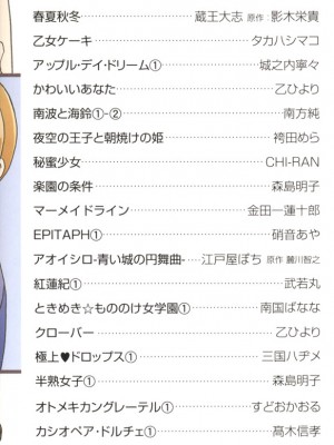 [skyy汉化][三国ハヂメ] 極上ドロップス 2_gokujou_drops_vol2_150