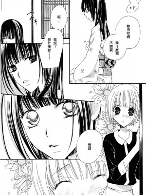 [skyy汉化][三国ハヂメ] 極上ドロップス 3_108