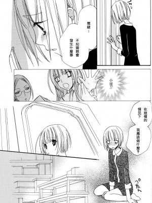 [skyy汉化][三国ハヂメ] 極上ドロップス 3_117