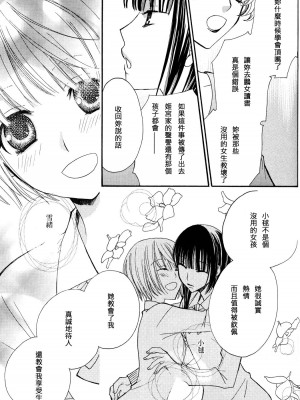 [skyy汉化][三国ハヂメ] 極上ドロップス 3_121