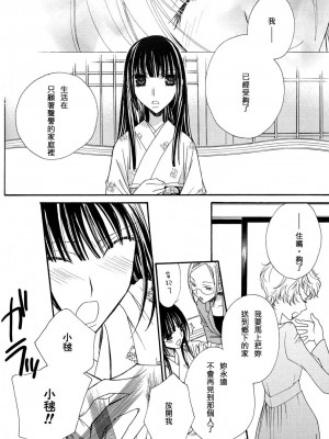 [skyy汉化][三国ハヂメ] 極上ドロップス 3_122