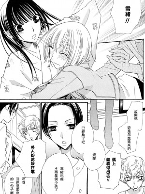 [skyy汉化][三国ハヂメ] 極上ドロップス 3_123