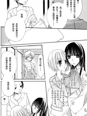 [skyy汉化][三国ハヂメ] 極上ドロップス 3_124