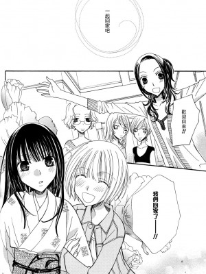 [skyy汉化][三国ハヂメ] 極上ドロップス 3_128