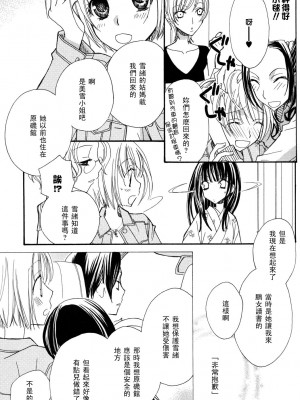 [skyy汉化][三国ハヂメ] 極上ドロップス 3_129