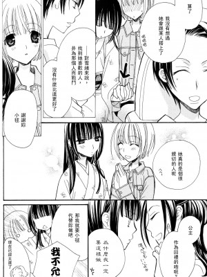 [skyy汉化][三国ハヂメ] 極上ドロップス 3_130