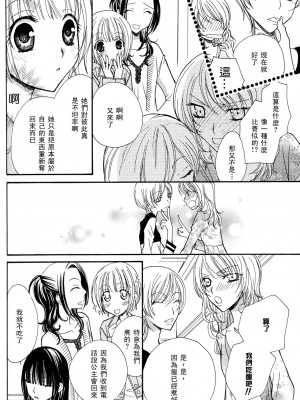 [skyy汉化][三国ハヂメ] 極上ドロップス 3_132