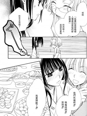 [skyy汉化][三国ハヂメ] 極上ドロップス 3_133