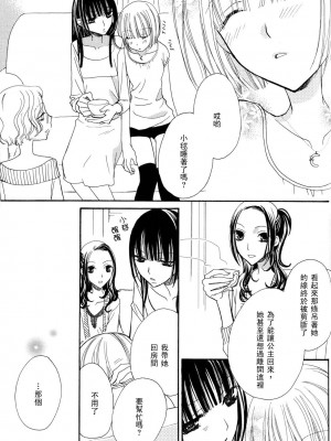 [skyy汉化][三国ハヂメ] 極上ドロップス 3_135