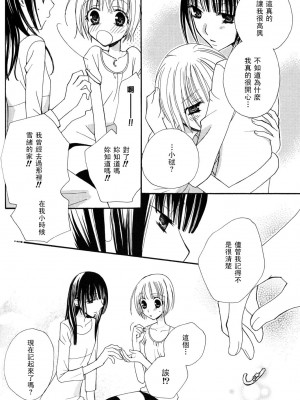 [skyy汉化][三国ハヂメ] 極上ドロップス 3_138