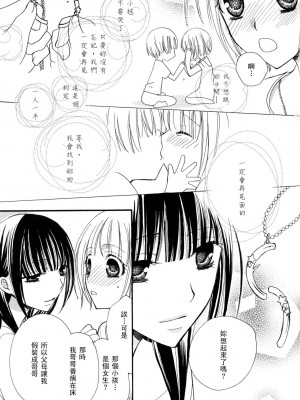 [skyy汉化][三国ハヂメ] 極上ドロップス 3_139