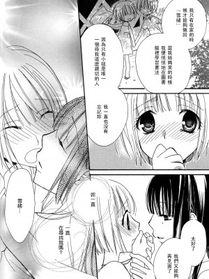 [skyy汉化][三国ハヂメ] 極上ドロップス 3_140