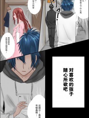 [DLメイト] 常識変換アプリ～エッチをするのが常識となった世界[心海汉化组]_06