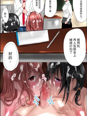 [DLメイト] 常識変換アプリ～エッチをするのが常識となった世界[心海汉化组]_27