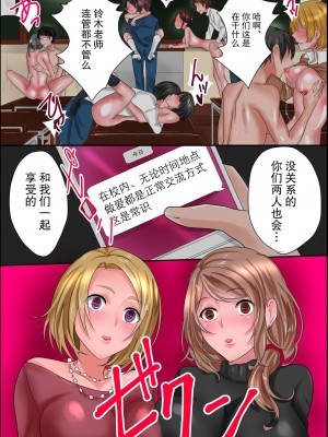 [DLメイト] 常識変換アプリ～エッチをするのが常識となった世界[心海汉化组]_30