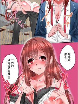 [DLメイト] 常識変換アプリ～エッチをするのが常識となった世界[心海汉化组]_03