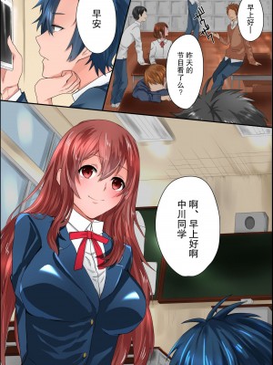 [DLメイト] 常識変換アプリ～エッチをするのが常識となった世界[心海汉化组]_02